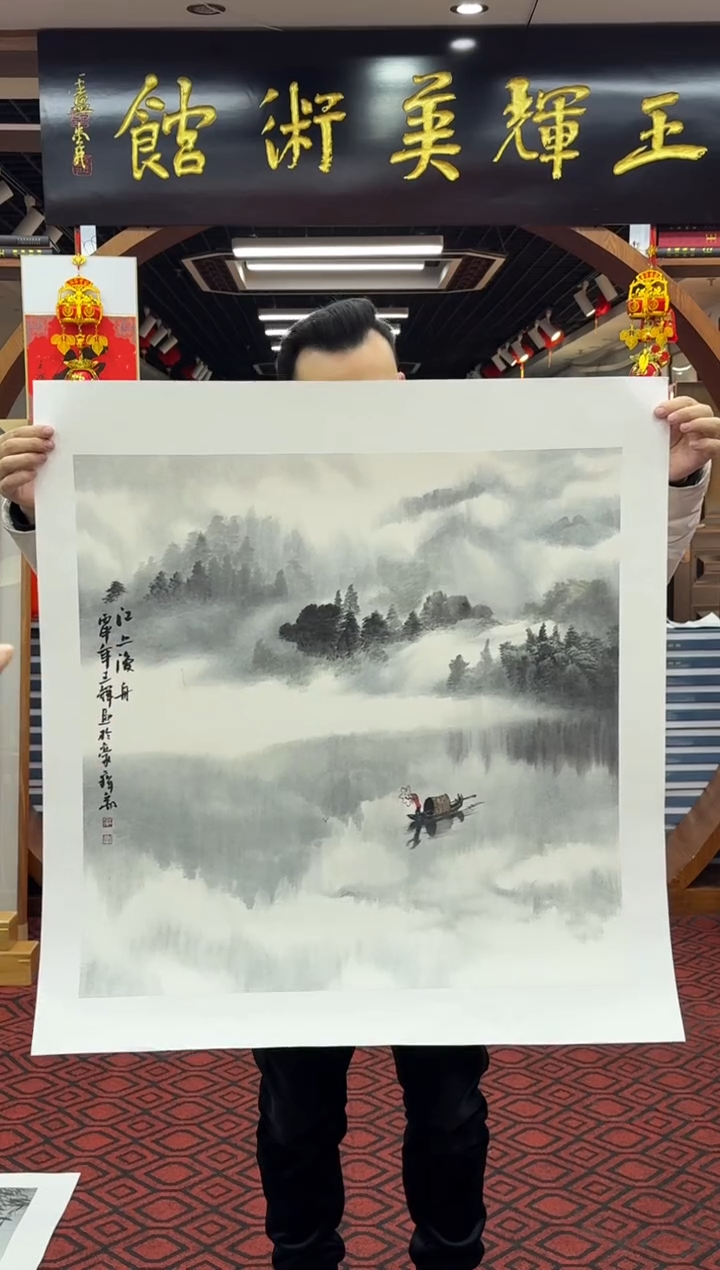 【闪购商品】国画国画绘画山水花鸟