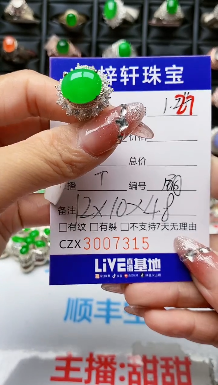 【闪购商品】翡翠戒指未镶嵌未镶嵌/7315