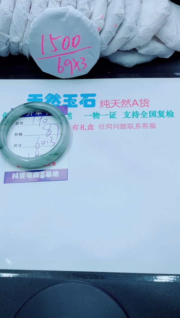 【闪购商品】石英质玉手镯未镶嵌190