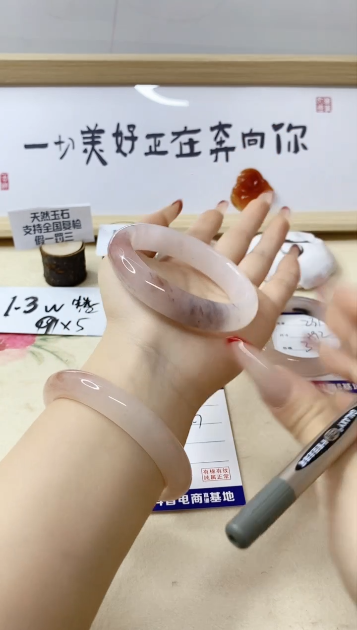 【闪购商品】石英质玉手镯未镶嵌232/55.7