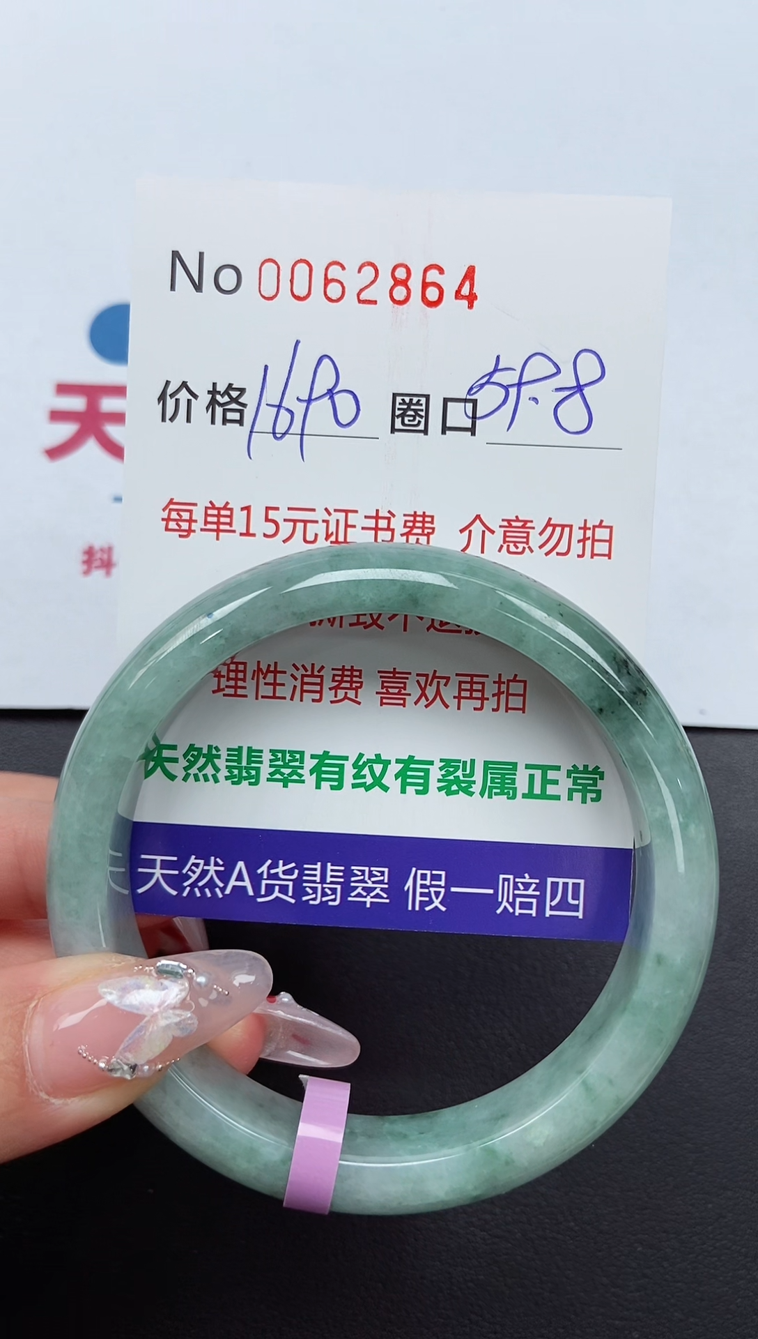 【闪购商品】翡翠手镯未镶嵌 0062864