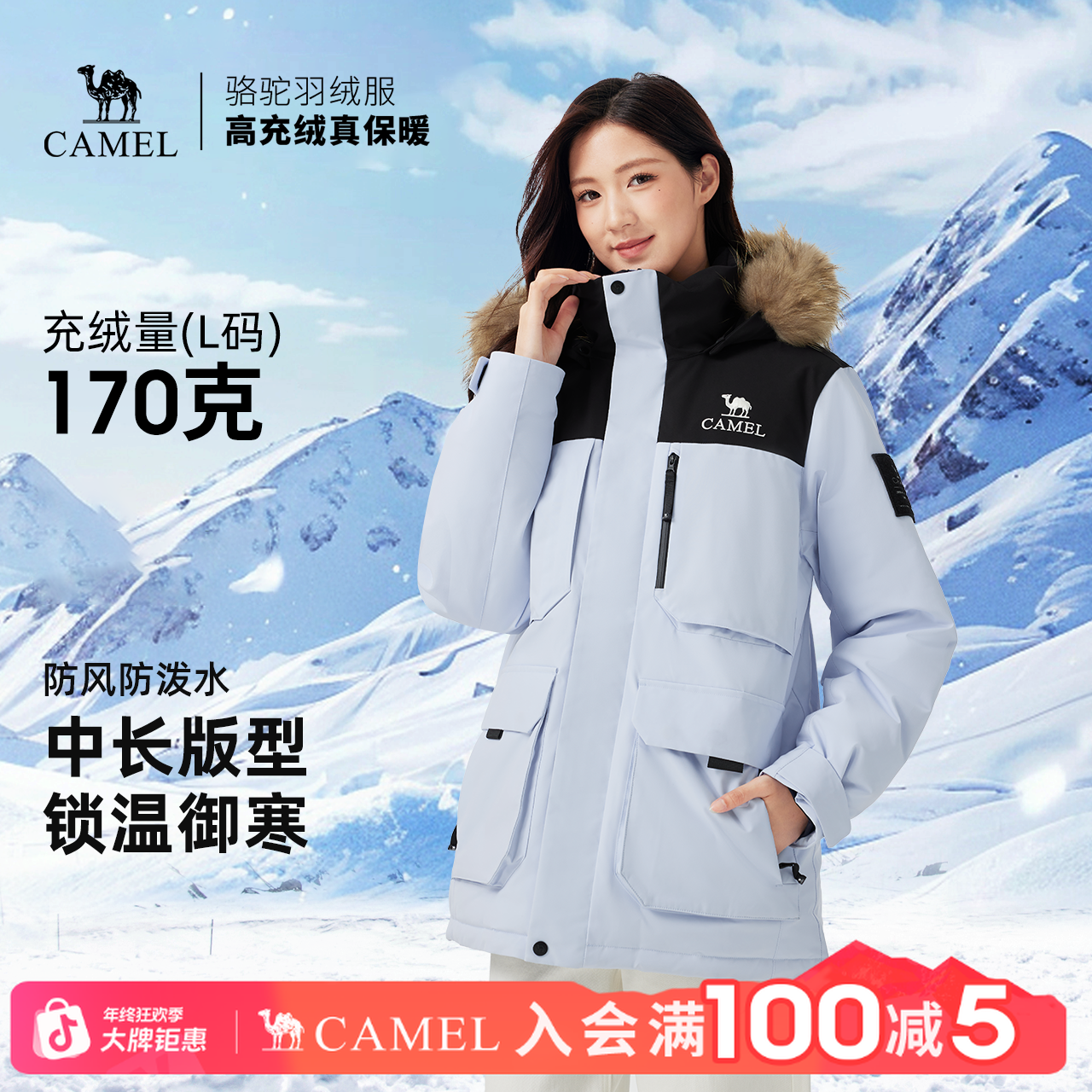 骆驼户外冬季90绒工装派克羽绒服毛领保暖厚款防寒情侣外套款