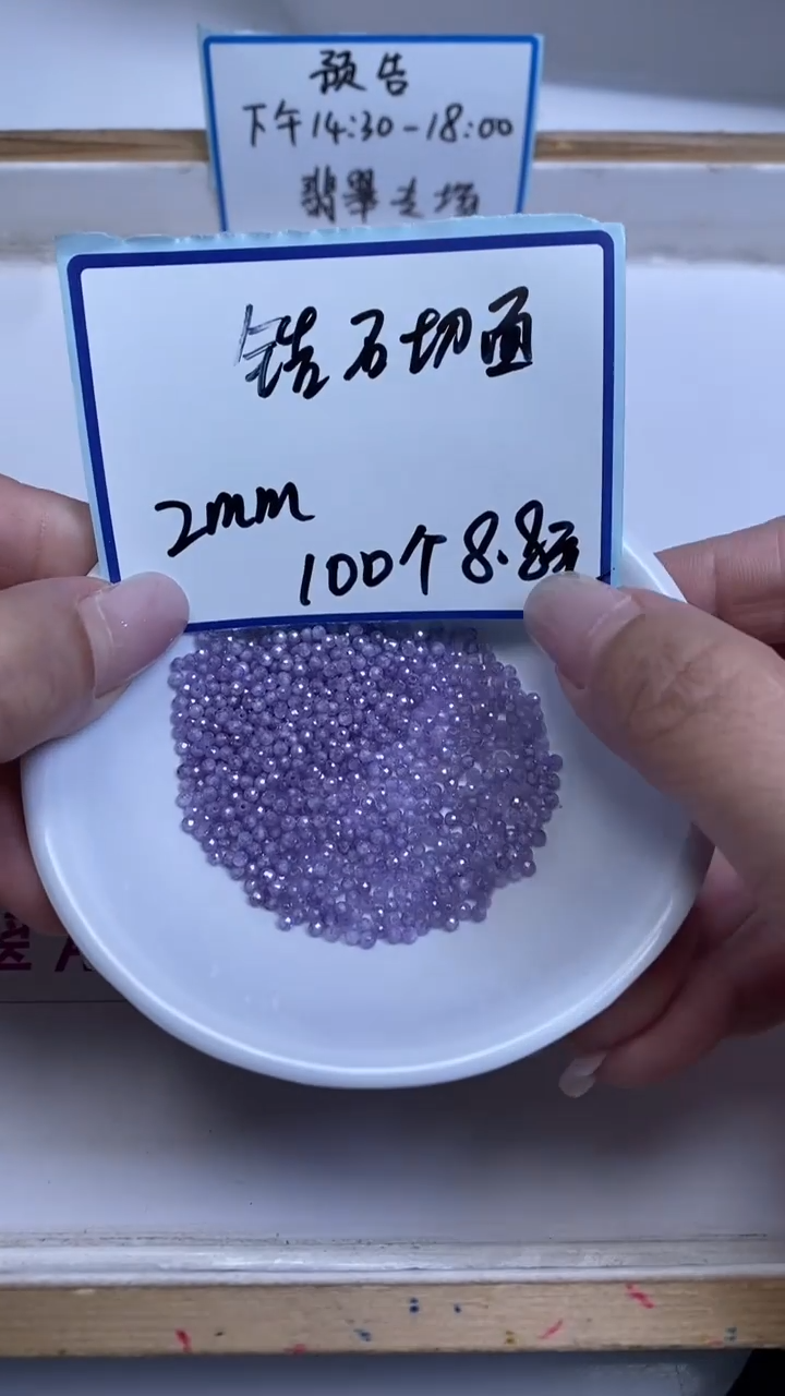 未镶嵌天然锆石散珠M619 冰紫锆石切面2mm100个8.8元