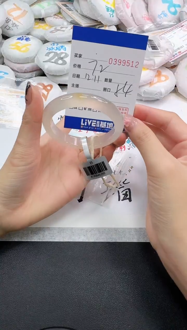 手镯玛瑙/玉髓未镶嵌9512