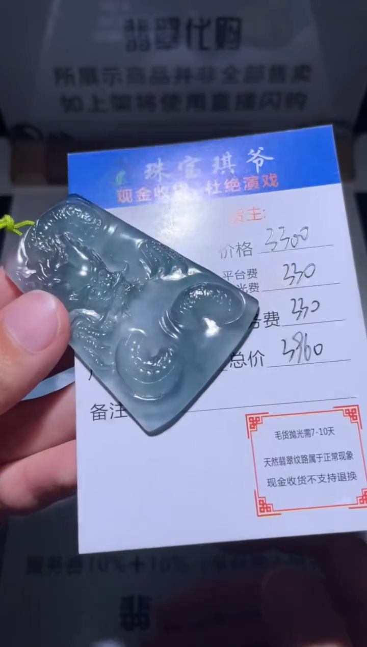 【闪购商品】定制翡翠未镶嵌毛货不退不换-多样性发货