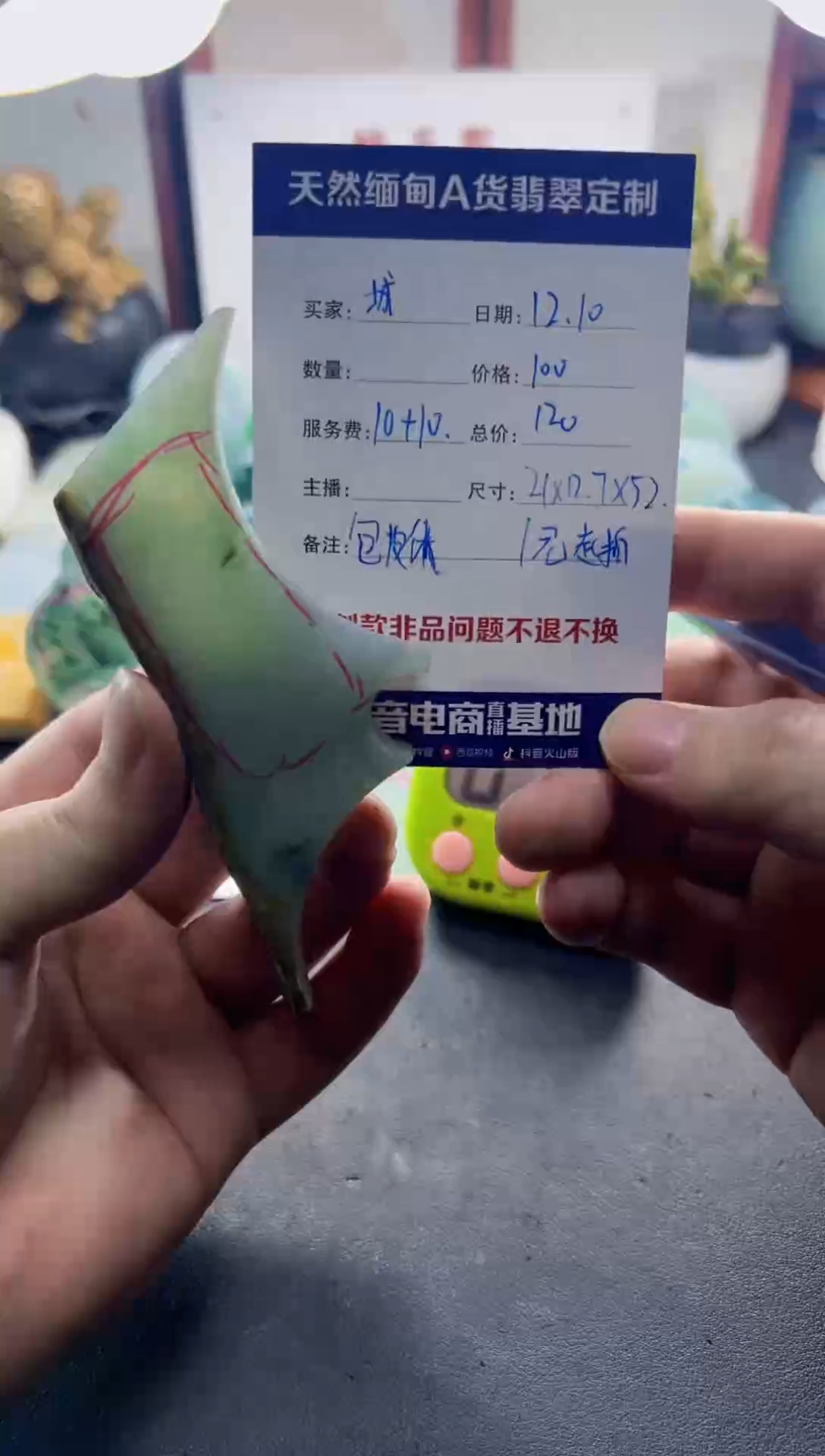 未镶嵌定制翡翠城*09000000000