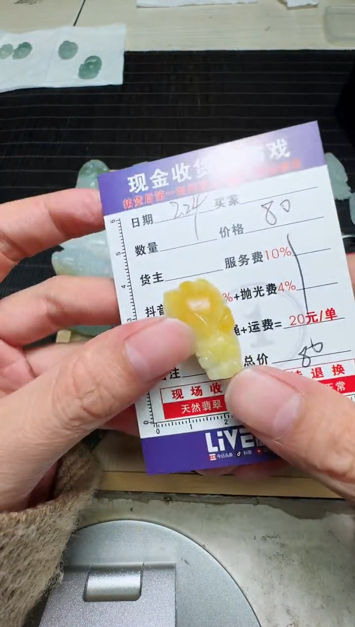 【闪购商品】定制翡翠未镶嵌0732969746
