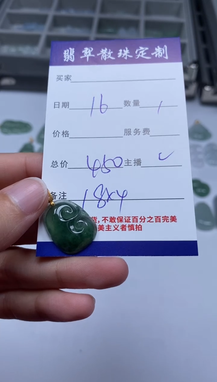 【闪购商品】翡翠颈饰未镶嵌贞城散珠批发DIY