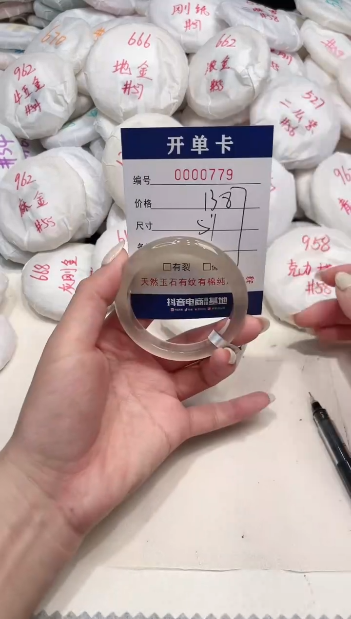 【闪购商品】玛瑙/玉髓手镯未镶嵌779