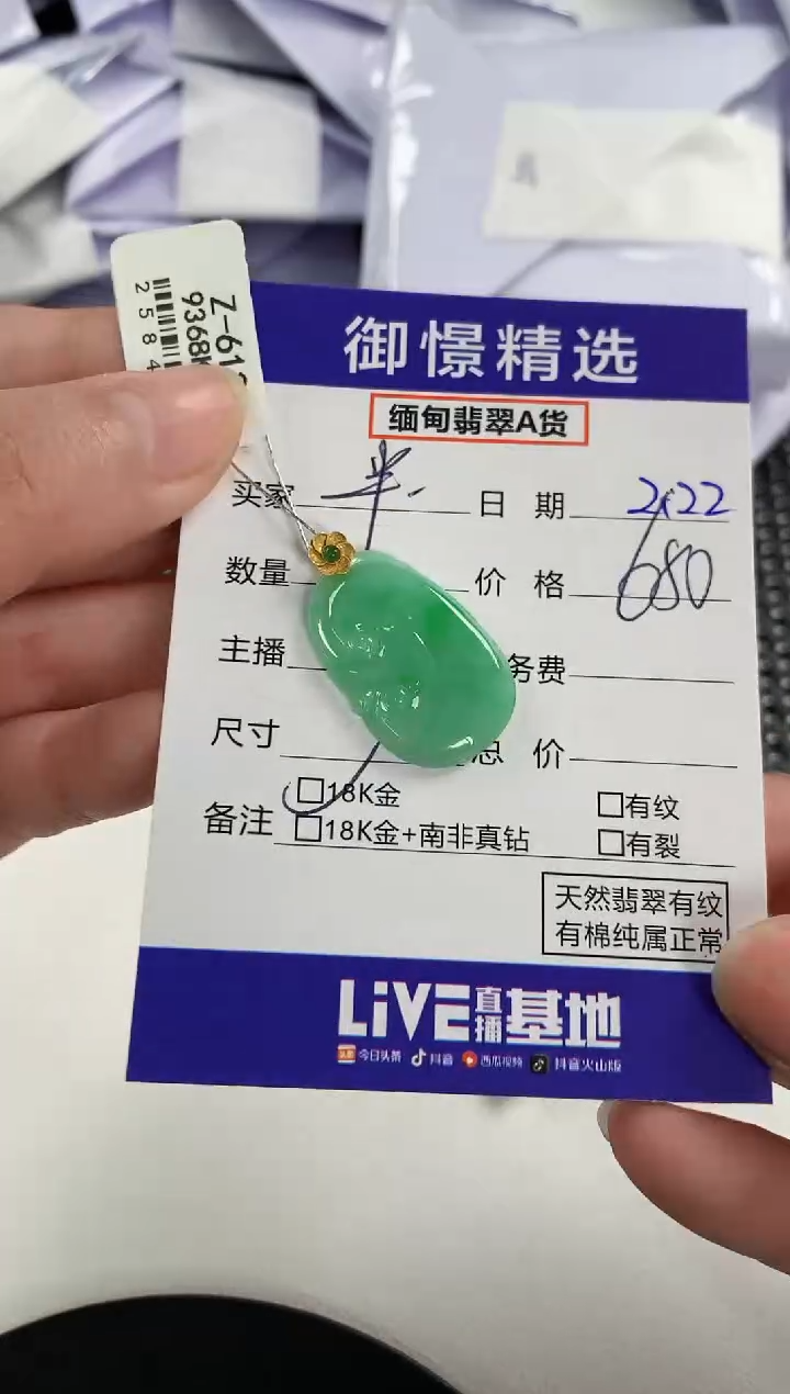 【闪购商品】翡翠颈饰18K金镶嵌77          