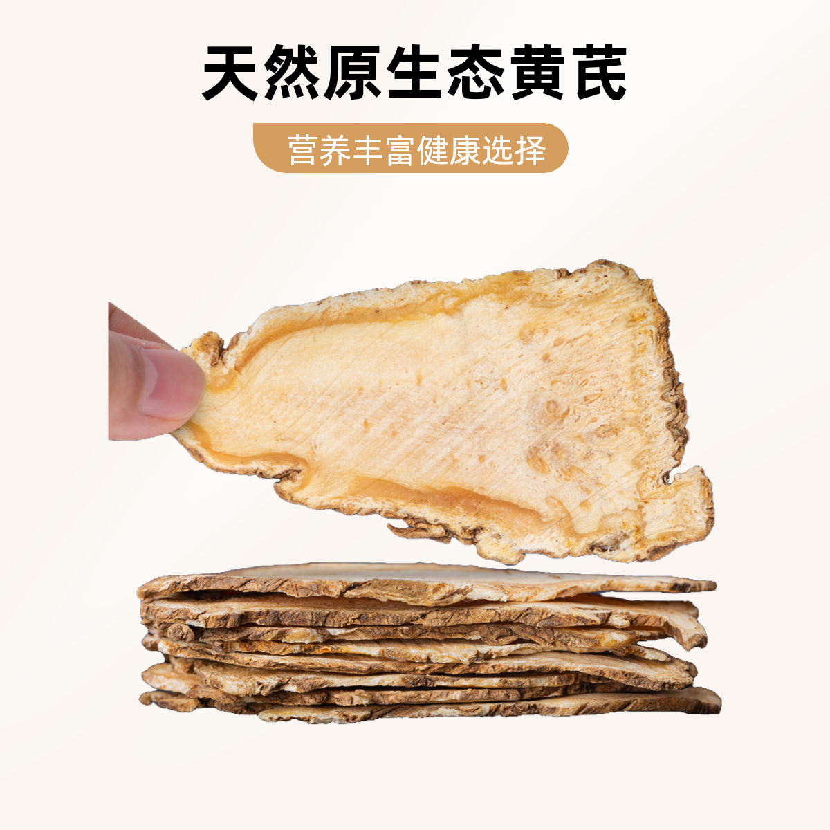 【送地黄】精选当归头片100g/250g 黄芪党参泡酒煲汤甘肃岷县高品质