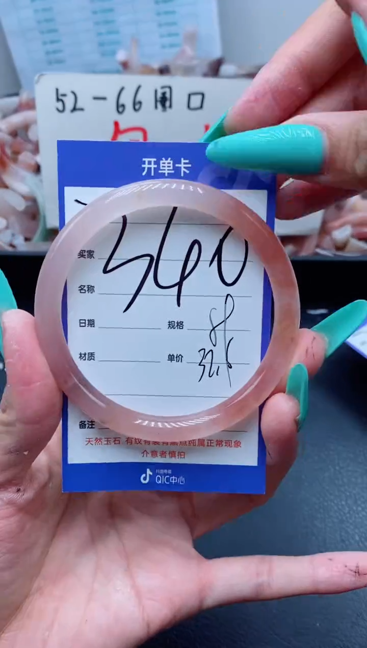 【闪购商品】石英质玉手镯未镶嵌340-58