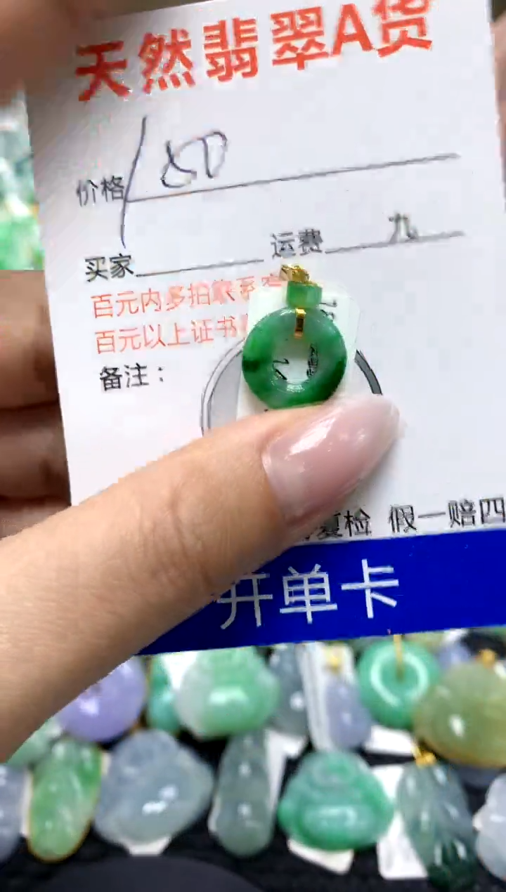 翡翠18K金镶嵌颈饰1111111111111111