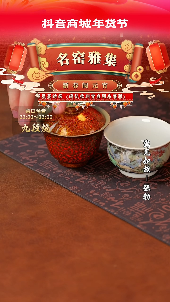 【闪购商品】杯子瓷见如故好物分享@@yrt