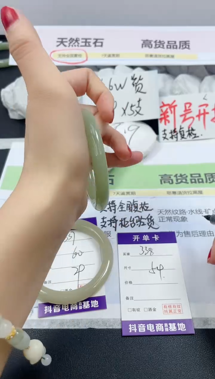 【闪购商品】石英质玉手镯未镶嵌338/54