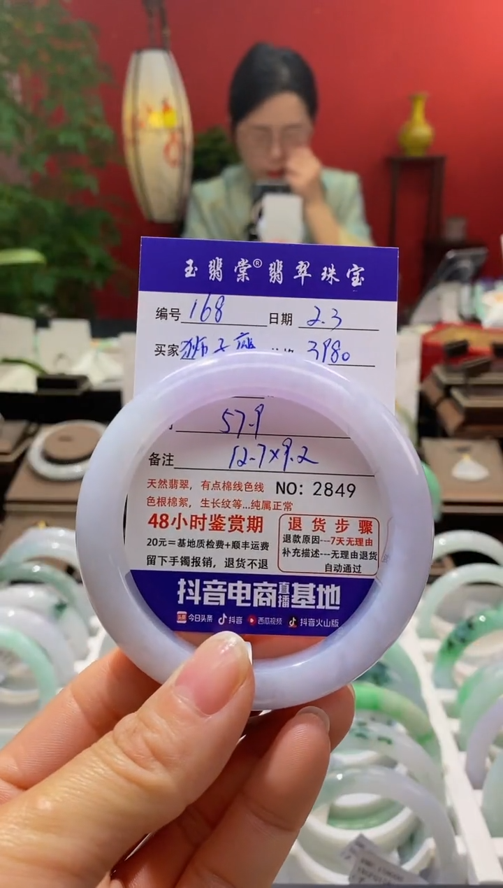 【闪购商品】翡翠手镯未镶嵌翡翠