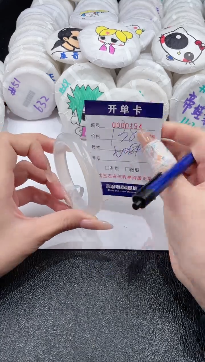 玛瑙/玉髓手镯未镶嵌-194