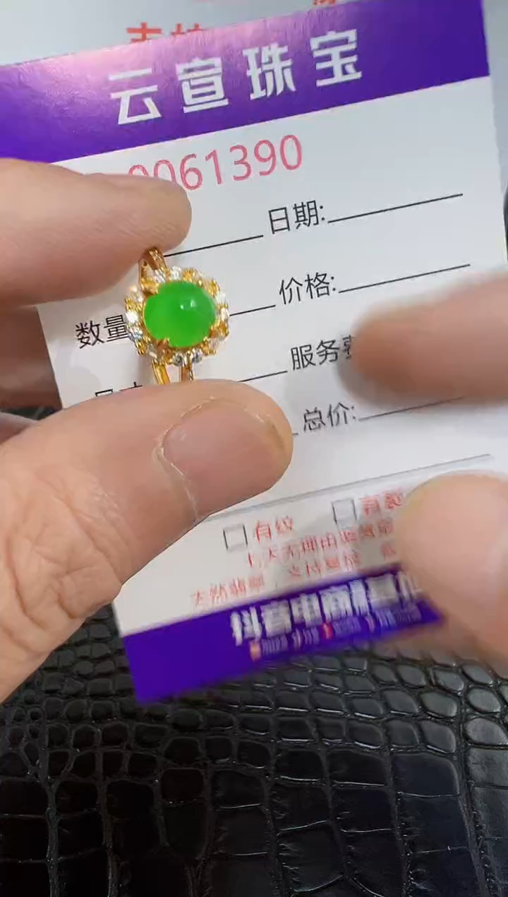 银S925镶嵌戒指翡翠1390