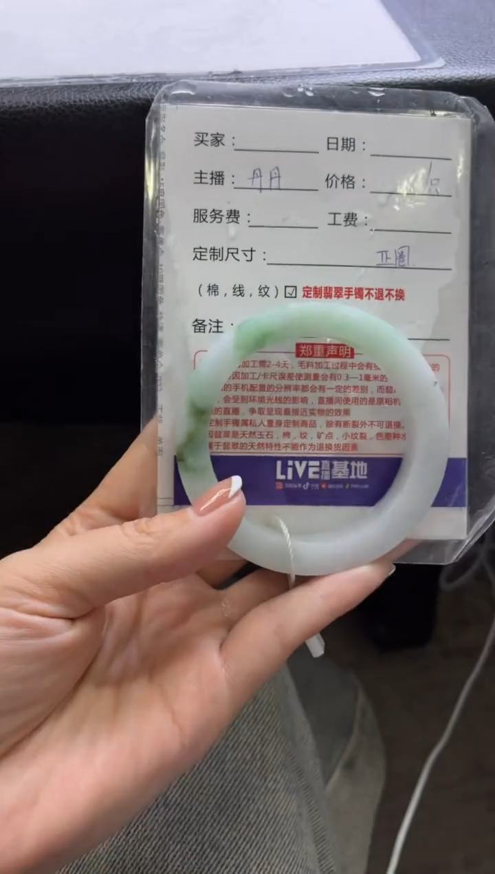 【闪购商品】定制翡翠手镯未镶嵌定制手镯不退不换