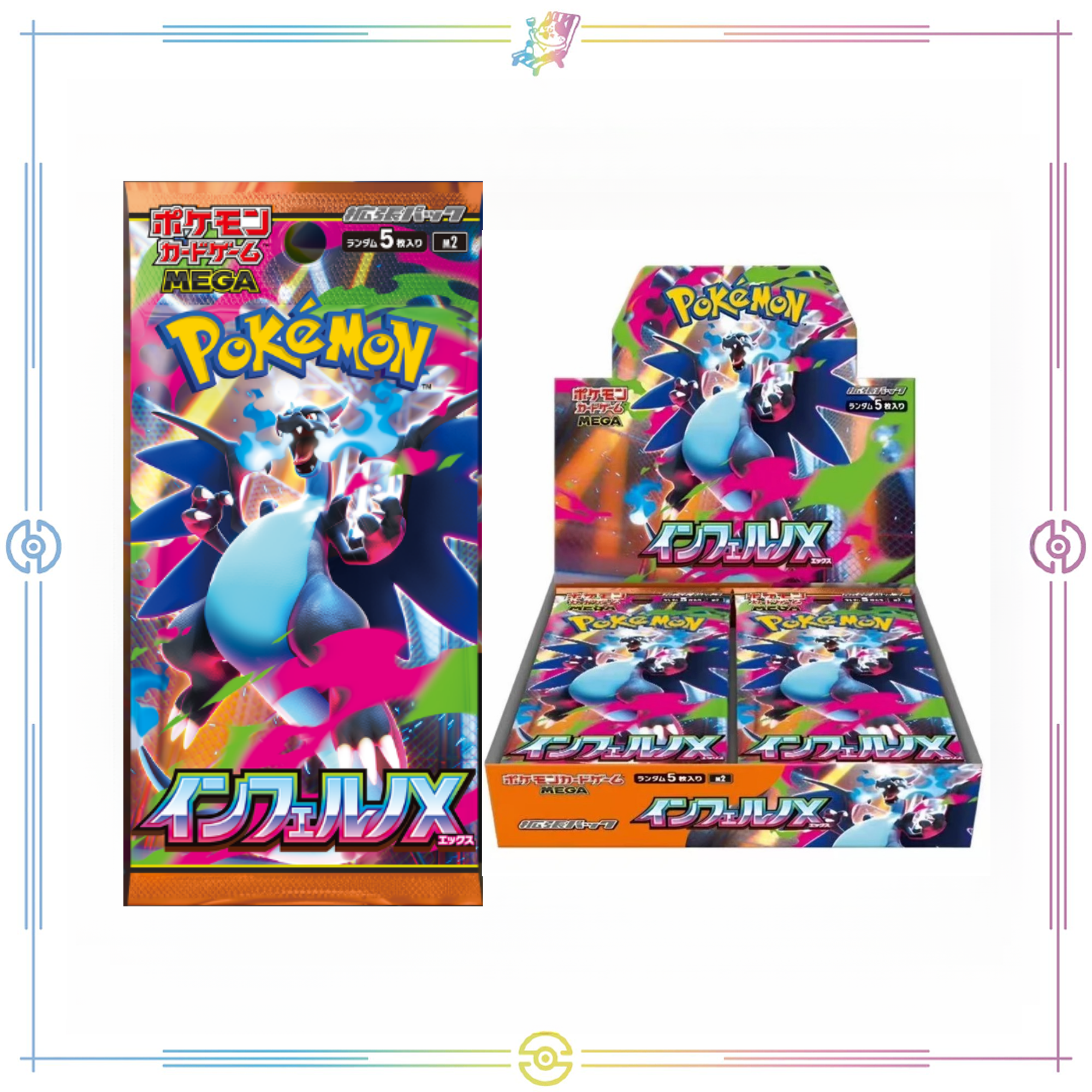 【躺平】M2 烈狱狂火 卡牌代拆（未成年请勿下单）