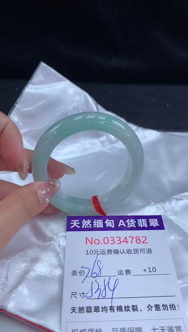 【闪购商品】翡翠手镯未镶嵌有纹，完美者勿拍