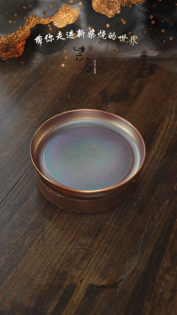 72柴房陶瓷柴烧窑宝壶承