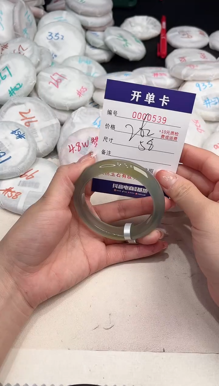 玛瑙/玉髓手镯未镶嵌539