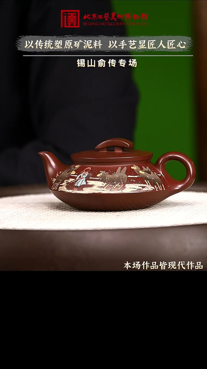 1.1 紫砂专场 紫砂壶093