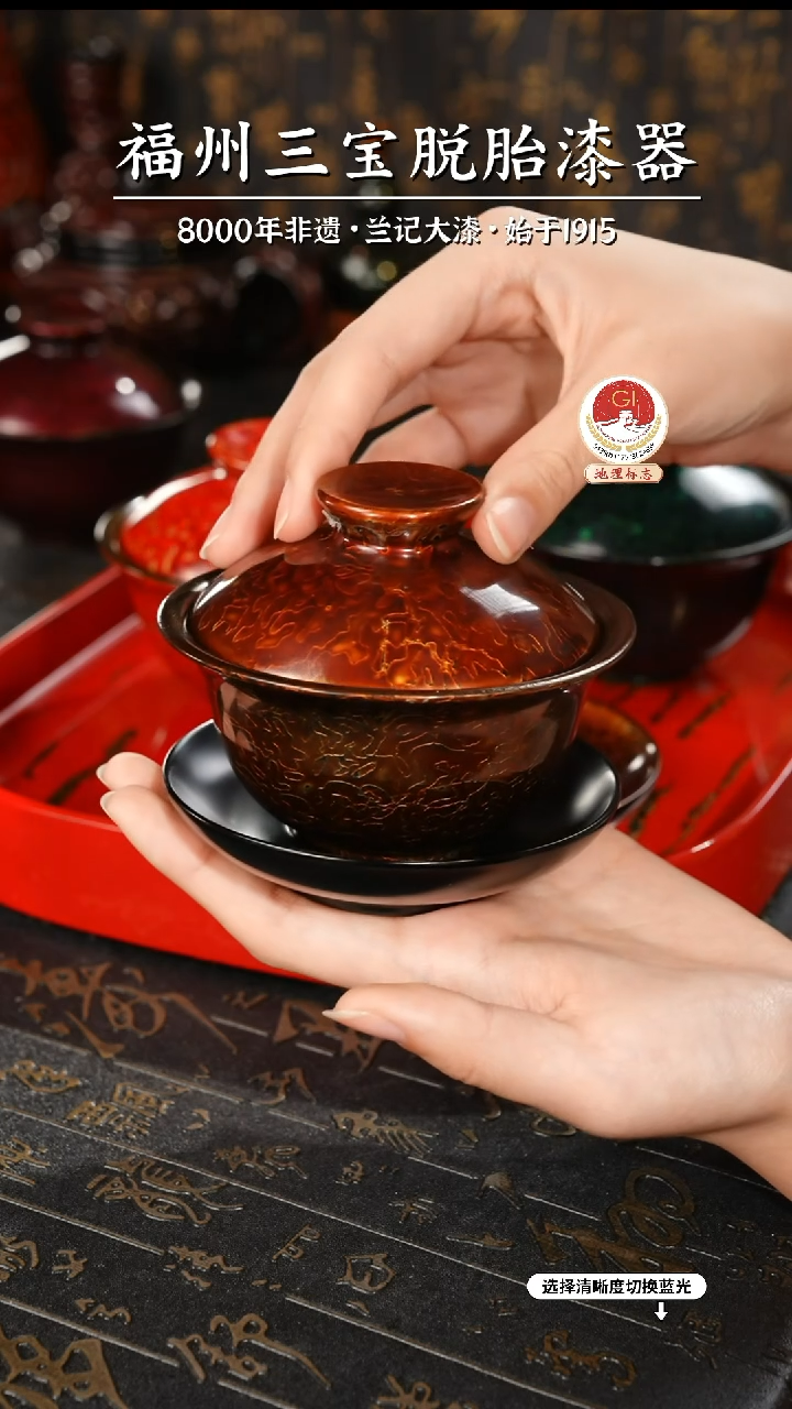 【闪购商品】大漆漆器 金虫棕三才盖碗