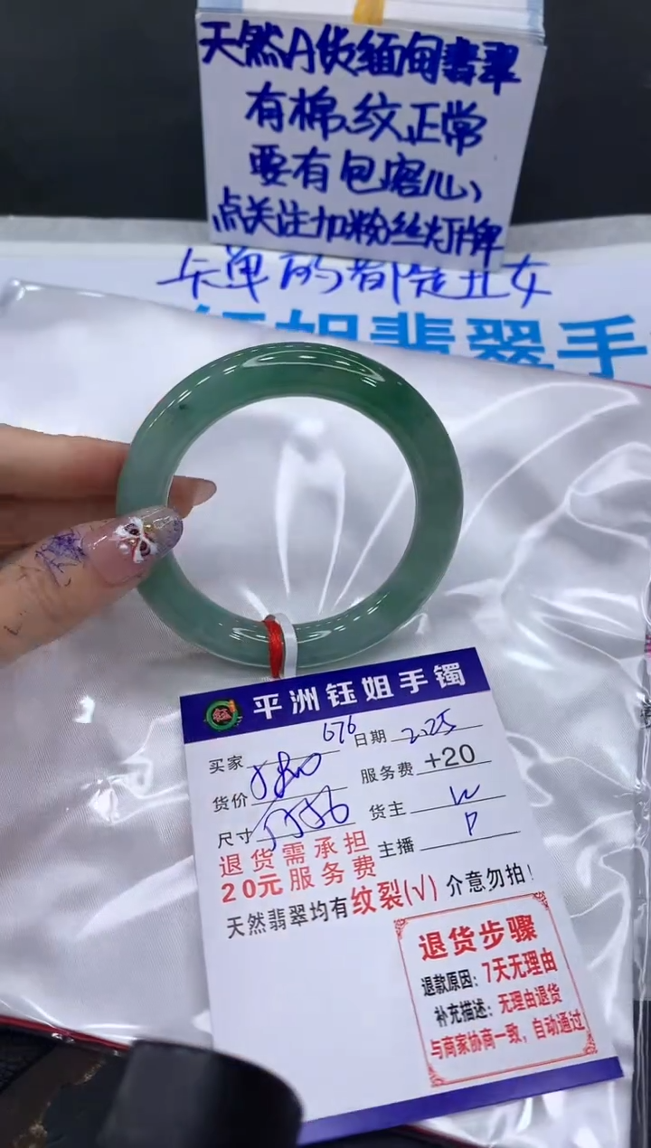 【闪购商品】翡翠手镯未镶嵌111111111111