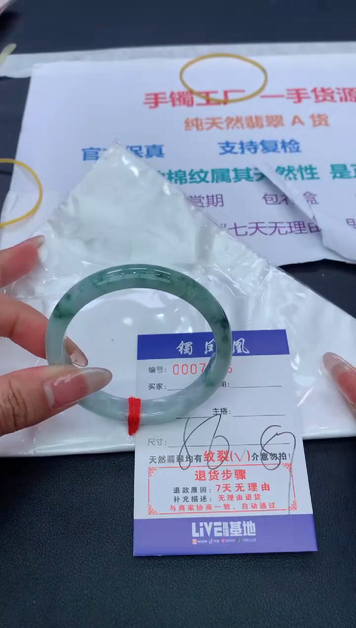 【闪购商品】翡翠手镯未镶嵌天然A货翡翠手镯-180