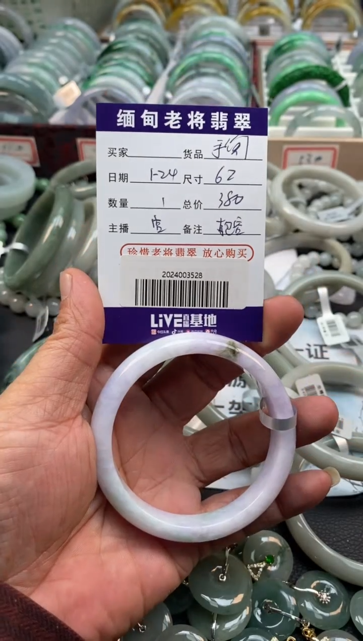 【闪购商品】翡翠手镯未镶嵌/2024003528纹裂放漏