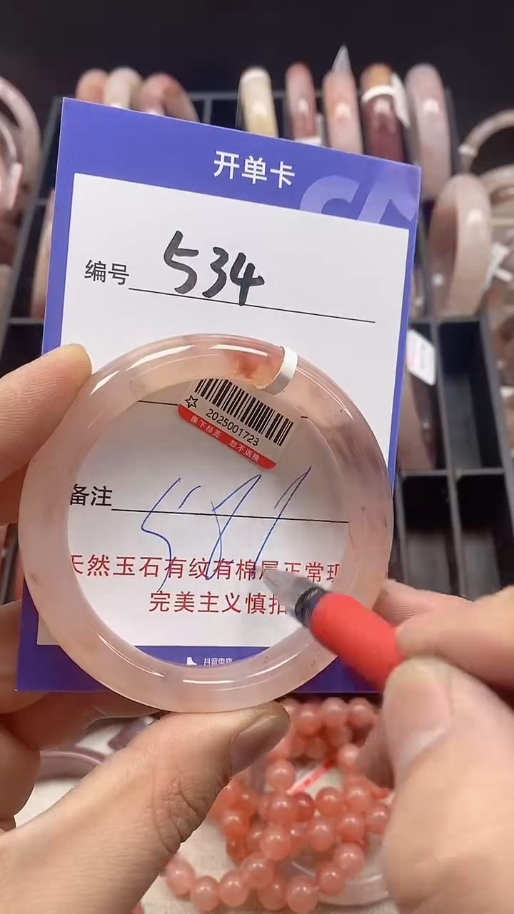 【闪购商品】石英质玉手镯未镶嵌534