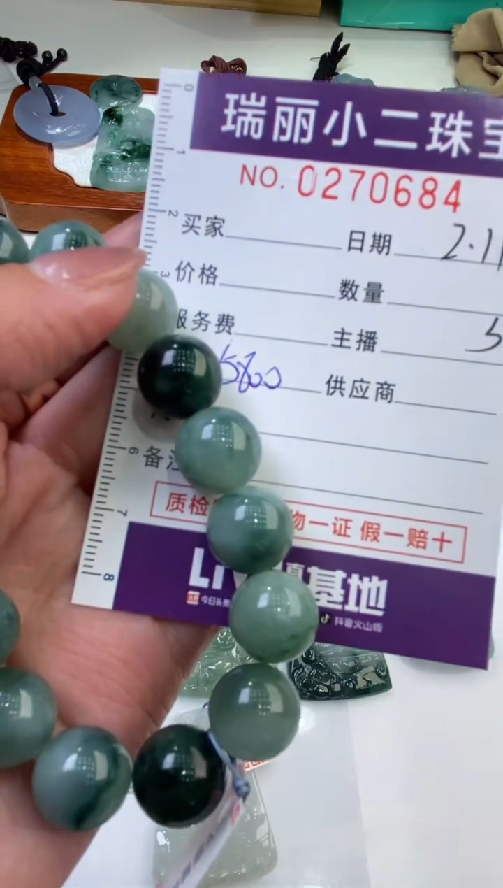 【闪购商品】翡翠颈饰未镶嵌270684  