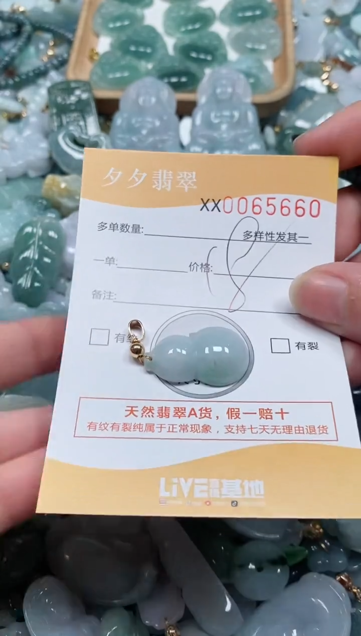 【闪购商品】翡翠颈饰未镶嵌闪购商品0065660