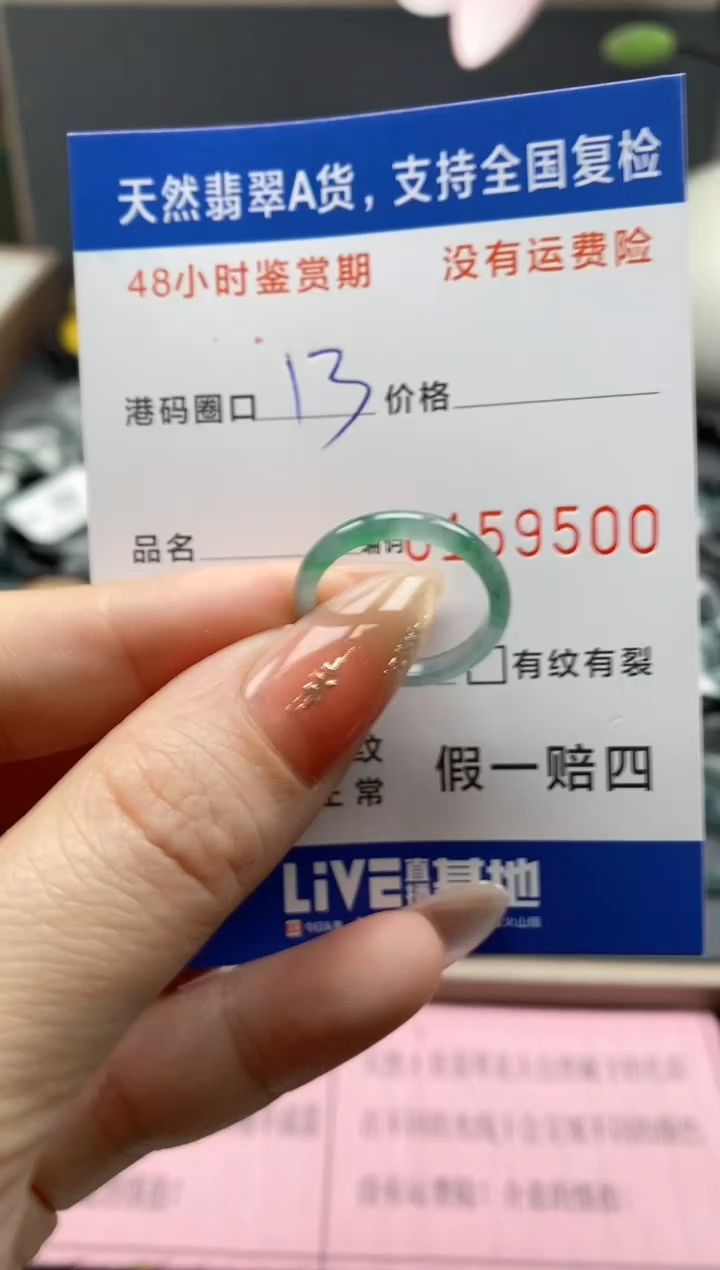 【闪购商品】翡翠戒指未镶嵌天然A货翡翠戒圈9500