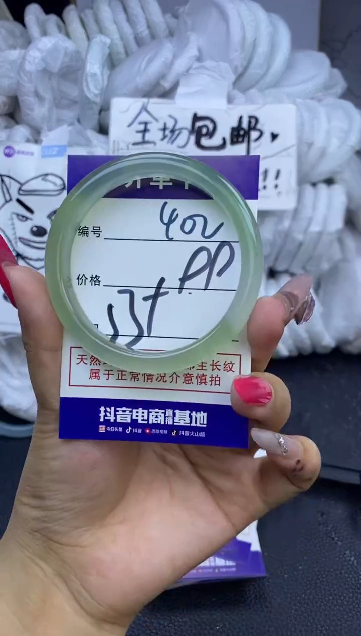 手镯玛瑙/玉髓未镶嵌402