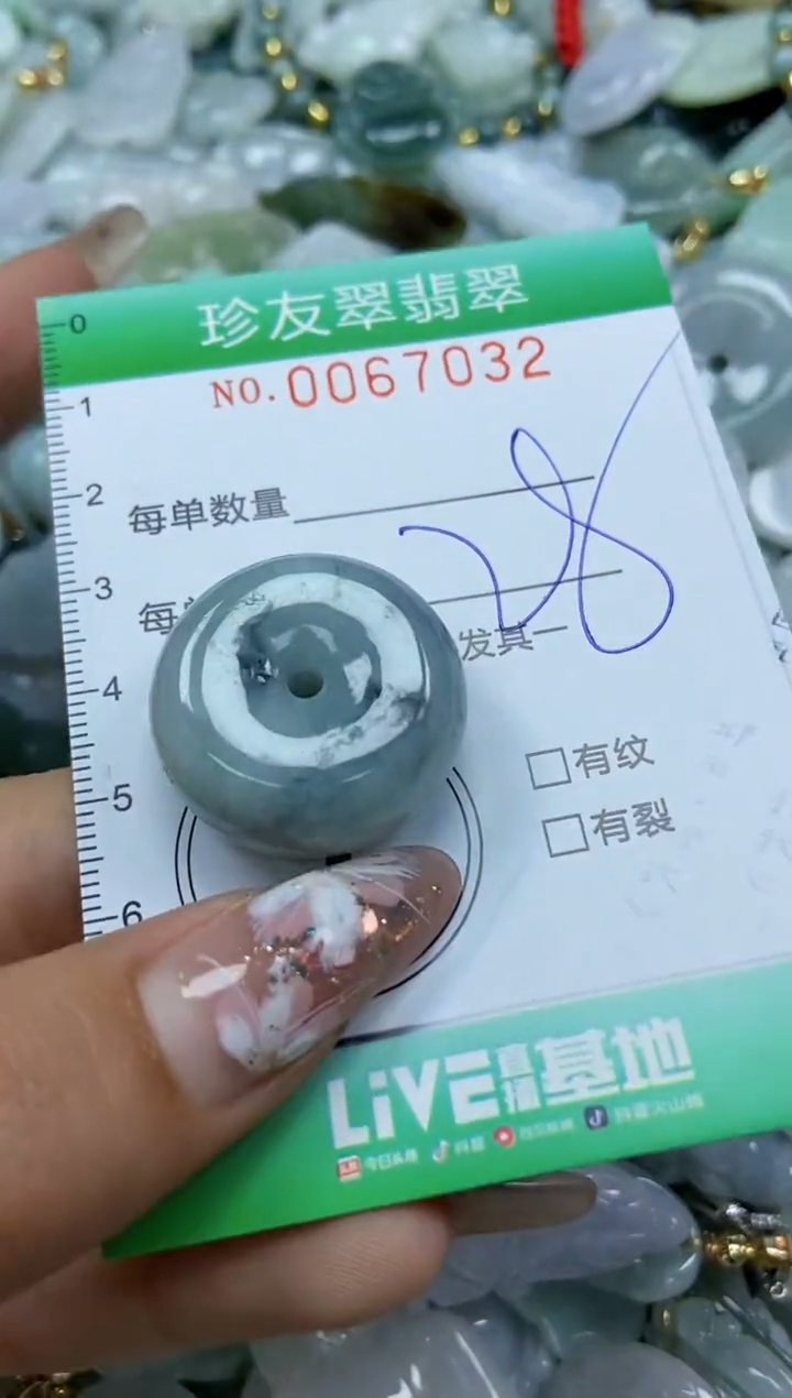 【闪购商品】翡翠颈饰未镶嵌闪购商品0067032