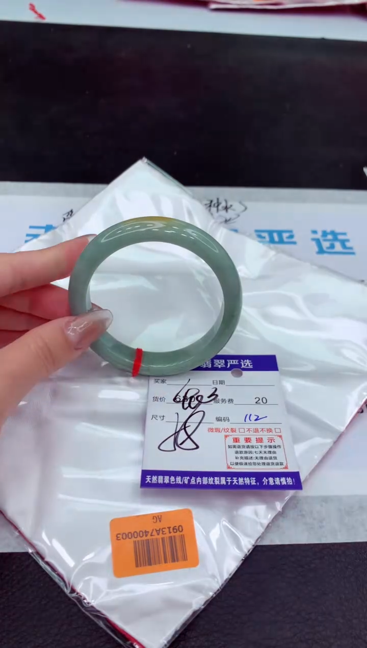 【闪购商品】翡翠手镯未镶嵌1111111111
