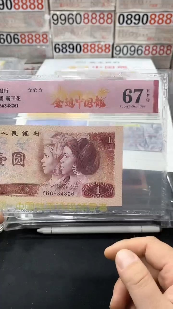 【闪购商品】A67分801金边中国龙YB号码随机发货