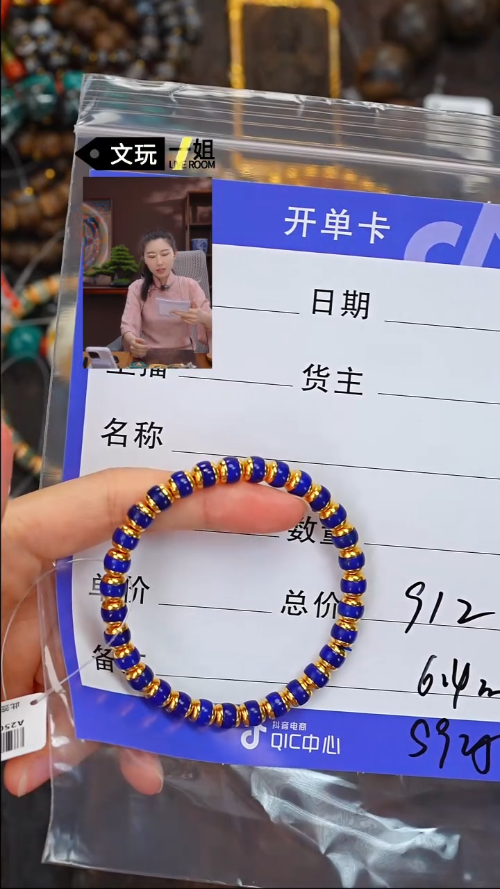 【闪购商品】青金石手链未镶嵌青金石