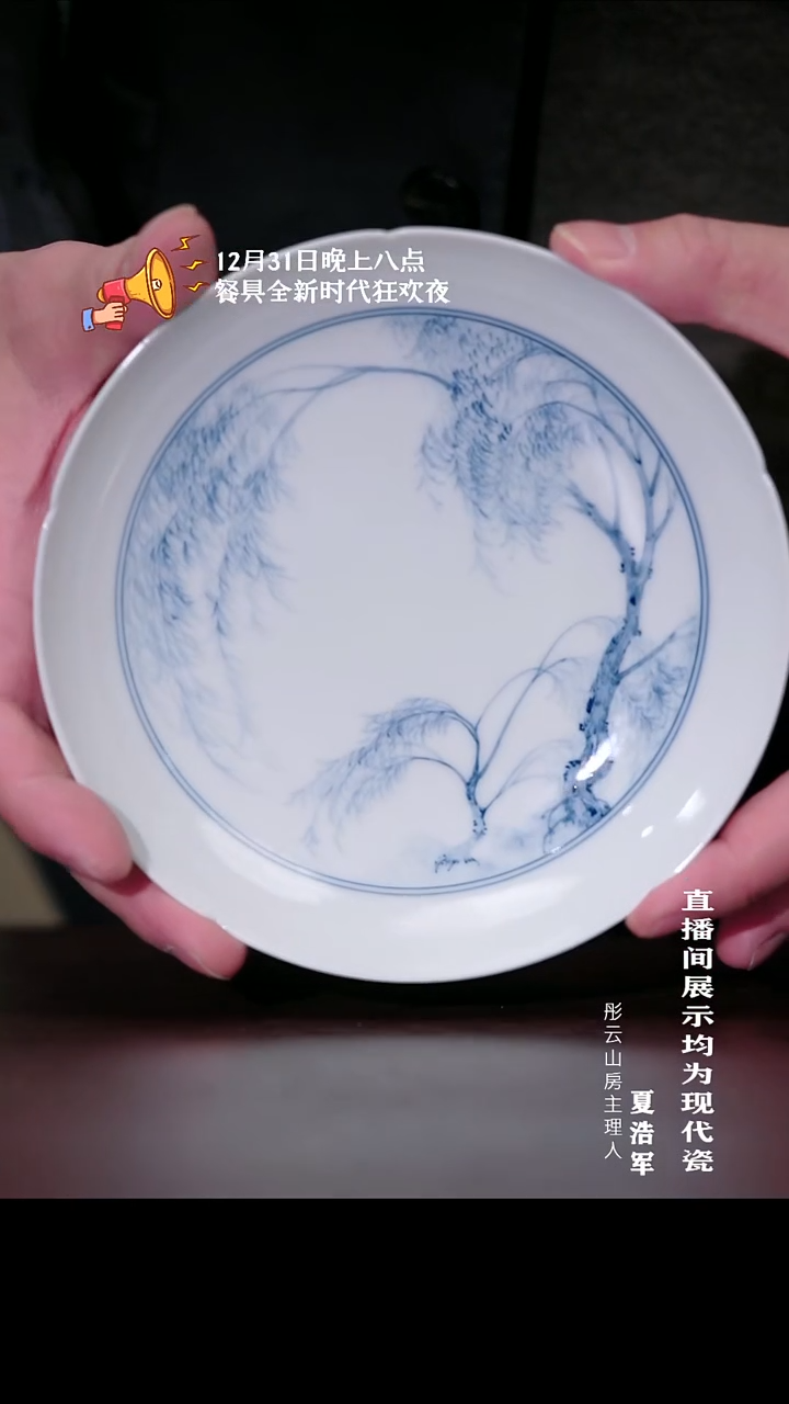 摆件瓷李子白青花双柳葵口壶承