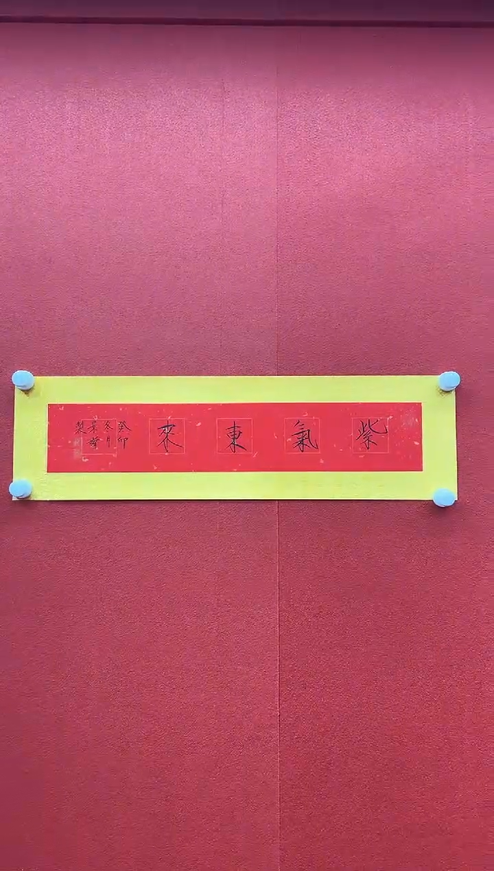 书法兰亭书画精选作品