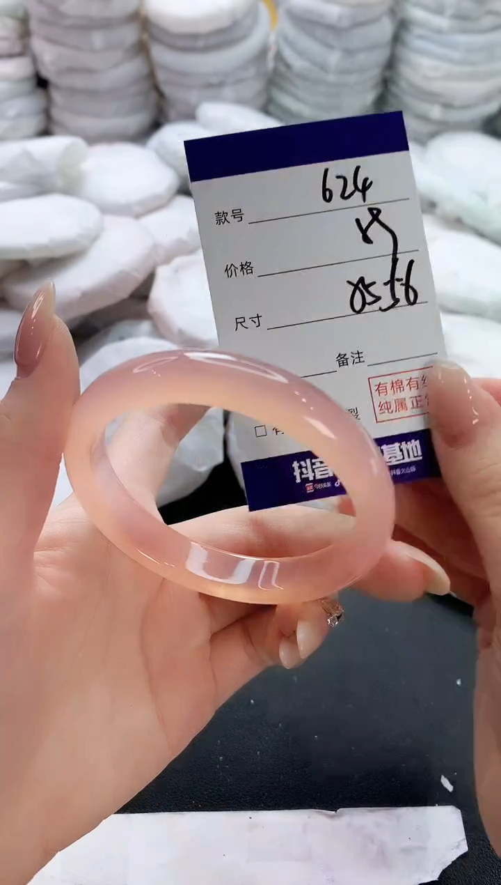 【闪购商品】玛瑙/玉髓手镯未镶嵌624