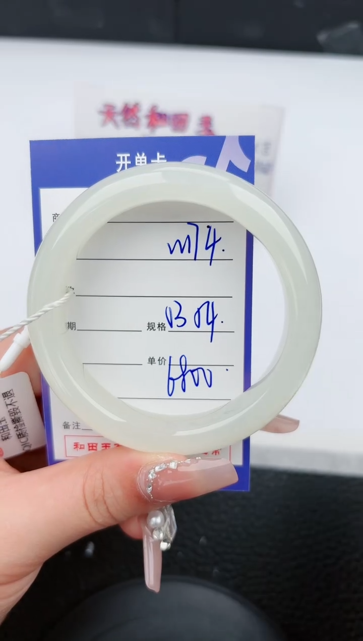 【闪购商品】和田玉手镯未镶嵌174微色差T12