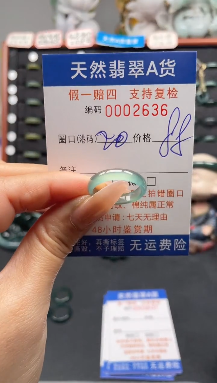 未镶嵌戒指翡翠20*2636