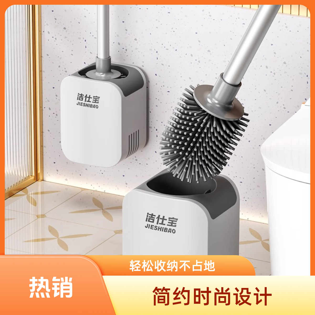 洁仕宝马桶刷套装家用无死角挂壁卫生间洗厕所神器清洁刷子免打孔