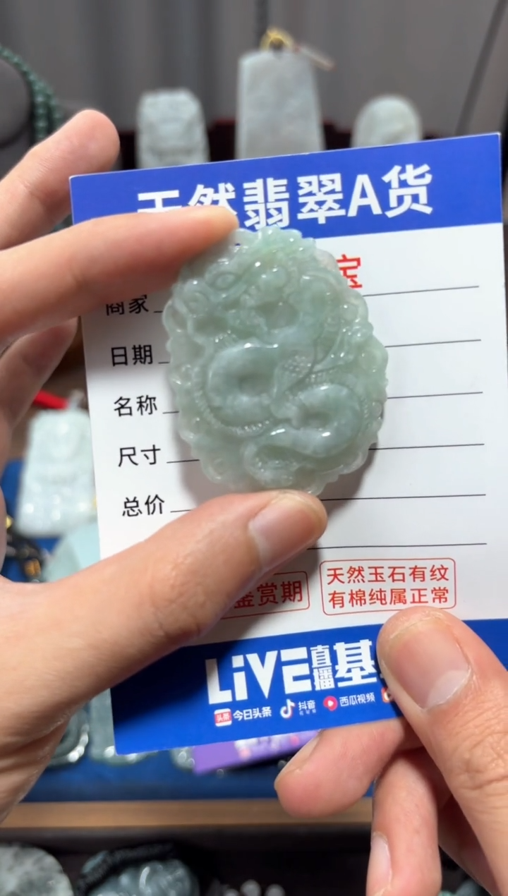 【闪购商品】翡翠未镶嵌颈饰 翡翠 未镶嵌 颈饰