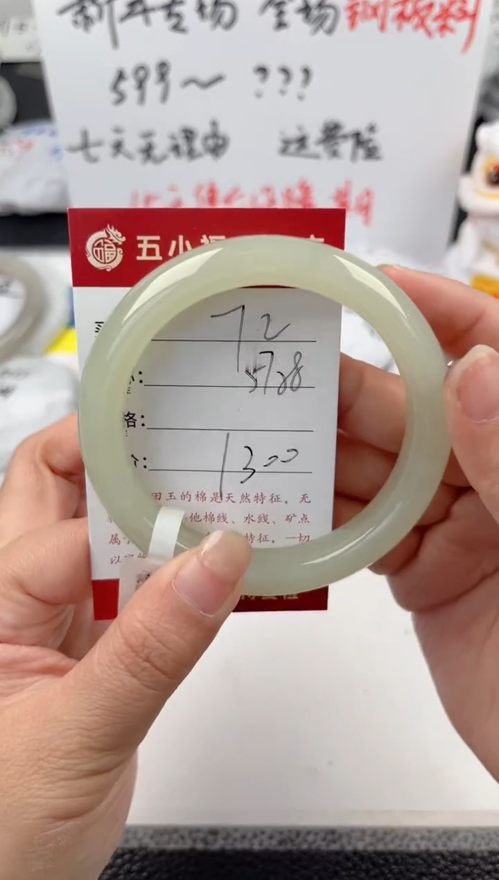 【闪购商品】和田玉手镯未镶嵌和田玉手镯微色差72