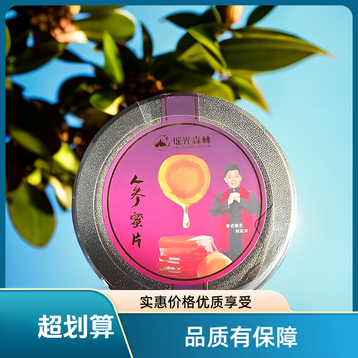 人参蜜片传统工艺